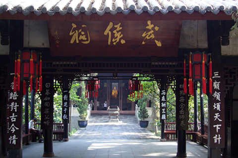 Wu Hou Temple